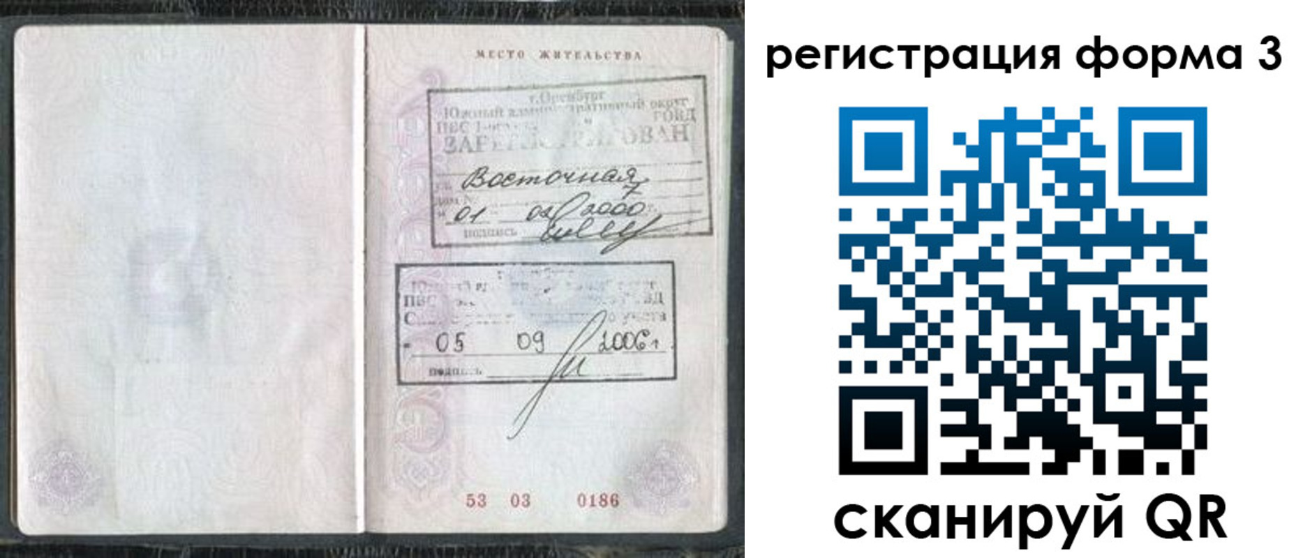временная регистрация собственник в Егорьевске